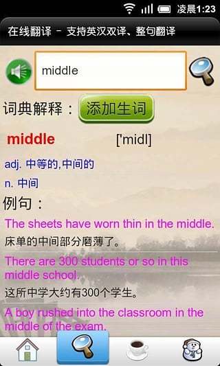 简易背单词软件 v5.18 安卓版0