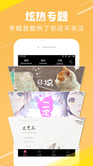 统一壁纸app