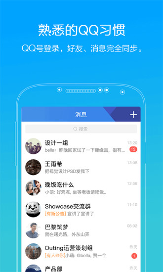 tim最新修改版 v3.4.3 安卓最新版4