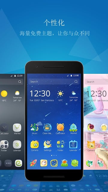 CM桌面启动器(CM Launcher) v1.3.3 安卓版1