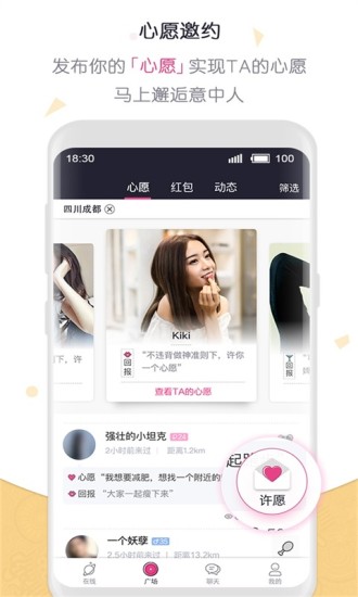 尖叫手机版(聊天交友) v2.0.0 官方安卓版2