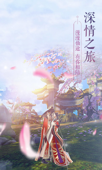 诛仙云梦川客户端 v1.190.2 安卓版0