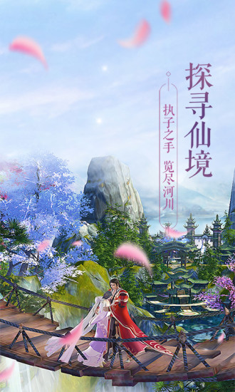 诛仙云梦川客户端 v1.190.2 安卓版2