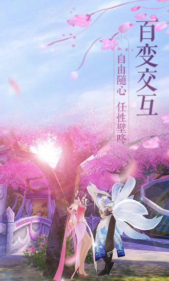 诛仙云梦川客户端 v1.190.2 安卓版3