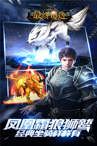 最终奇迹满v版