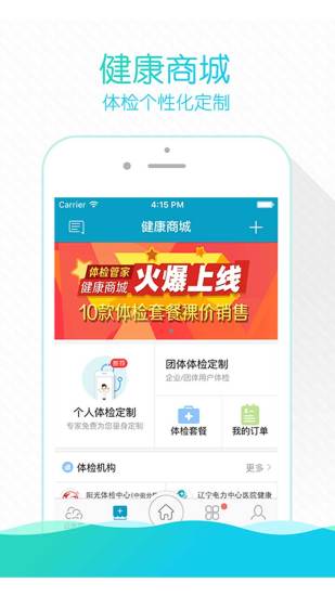 掌上云医院居民版(又名熙心健康) v3.19.0 安卓最新版2