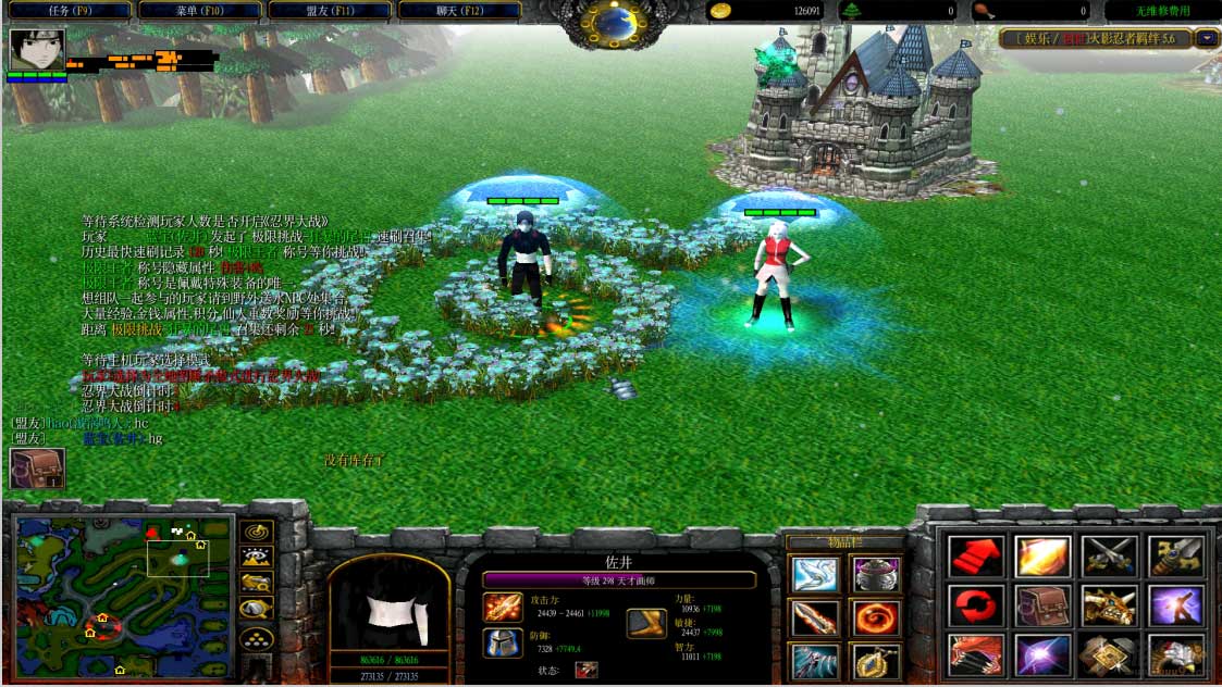 魔兽火影忍者羁绊5.71 0