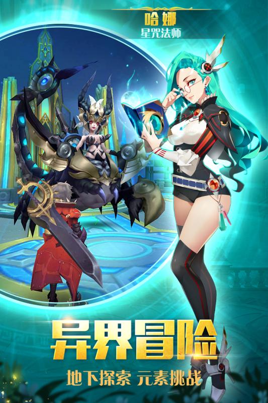 九游最终契约手游 v1.3.3.1 安卓版4