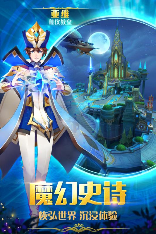 九游最终契约手游 v1.3.3.1 安卓版2