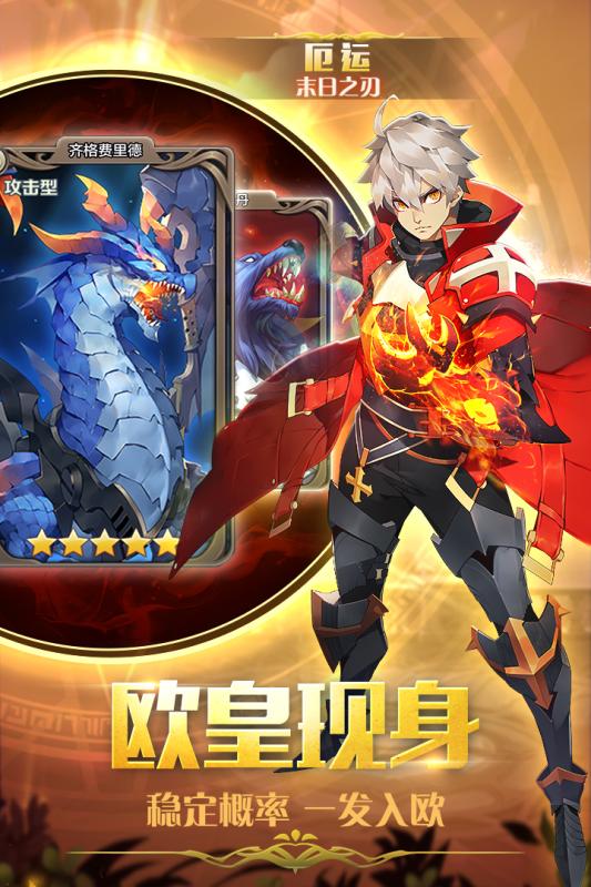 九游最终契约手游 v1.3.3.1 安卓版1