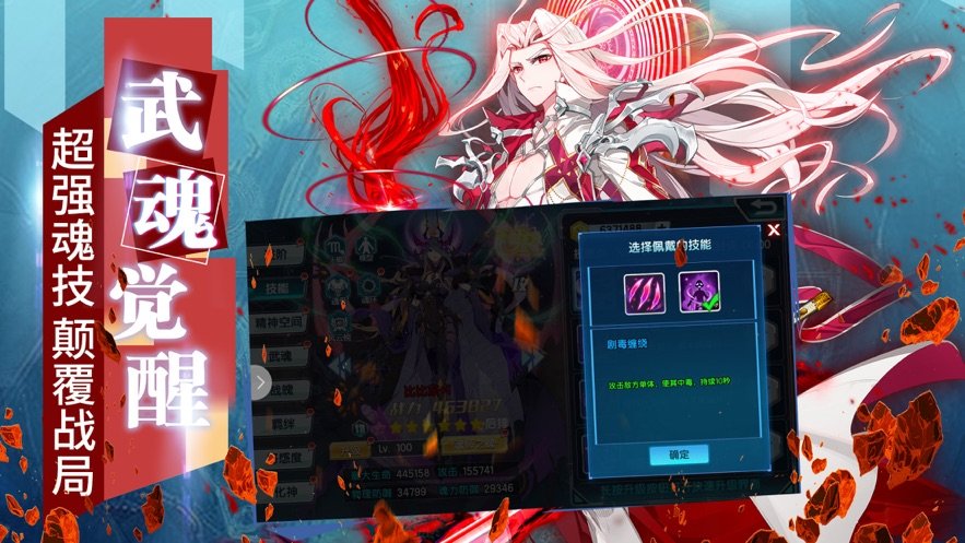 龙王传说斗罗大陆3内购修改版 v1.6.3 安卓版3