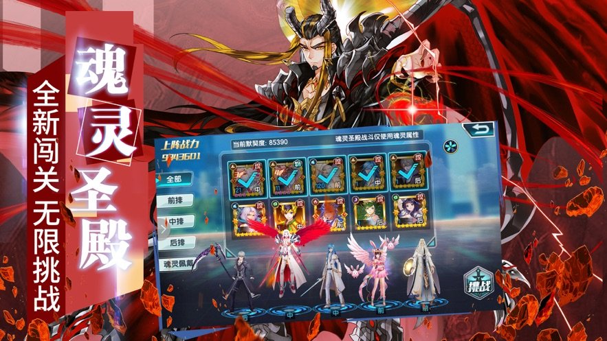 龙王传说斗罗大陆3内购修改版 v1.6.3 安卓版2