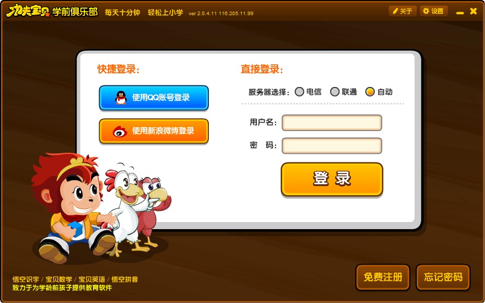 悟空识字最新版 v2.0.4.10 官方版1