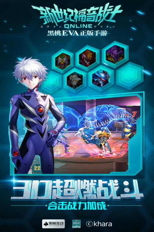 EVA新世纪福音战士OL变态版 v1.4.0 安卓版2