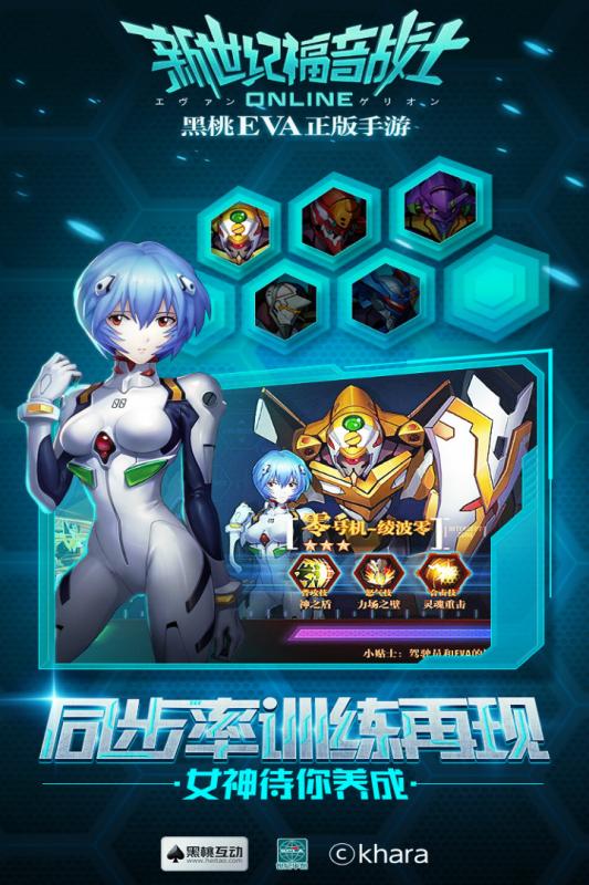 EVA新世纪福音战士OL变态版 v1.4.0 安卓版3
