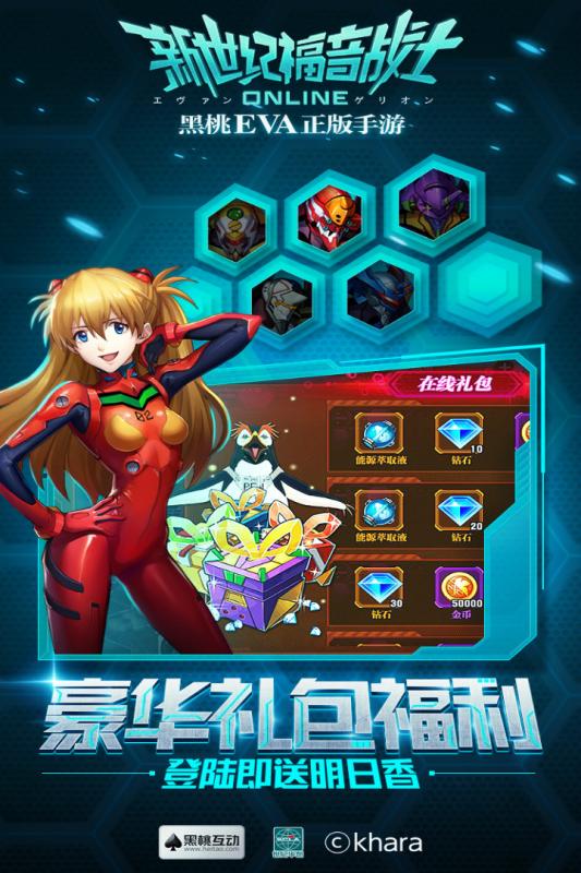 EVA新世纪福音战士OL变态版 v1.4.0 安卓版4
