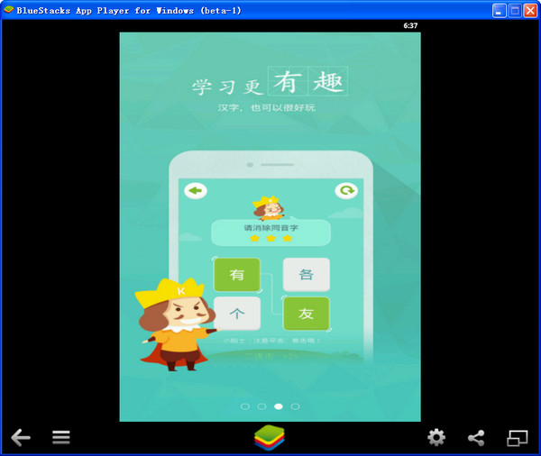快快查汉语字典2018 v3.0.1 官方pc版1