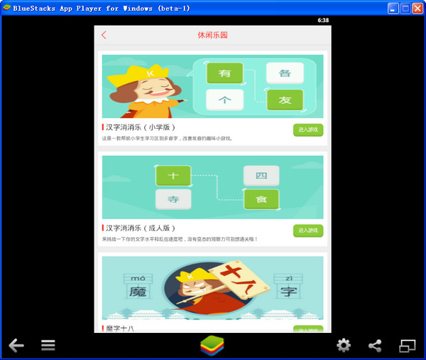 快快查汉语字典2018 v3.0.1 官方pc版2