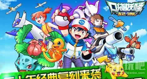 口袋妖怪起源bt版公益服