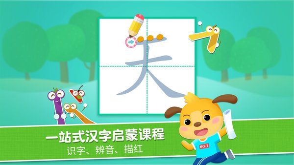 麦田认字永久免费版 v3.3.7.200110 安卓官方版1