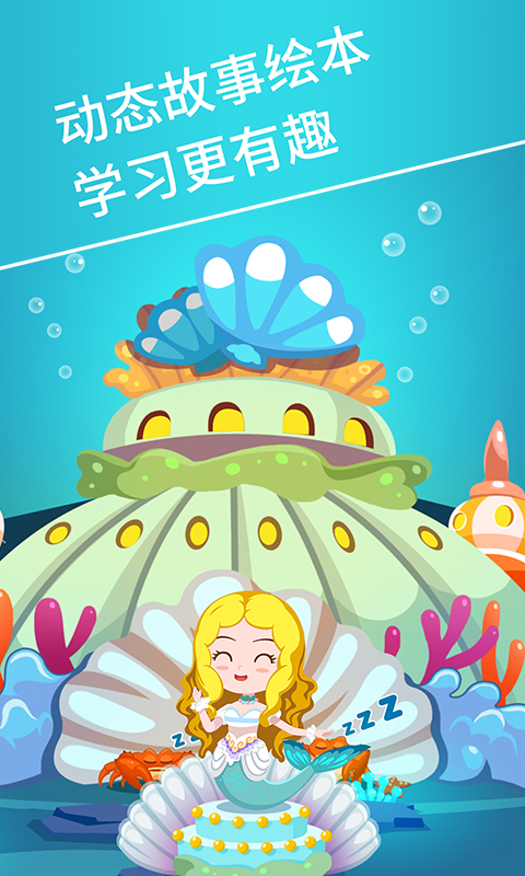 麦田认字永久免费版 v3.3.7.200110 安卓官方版3