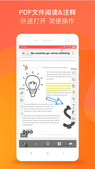 PDF Reader(pdf阅读器) Vtencent_5.1.8 安卓版1