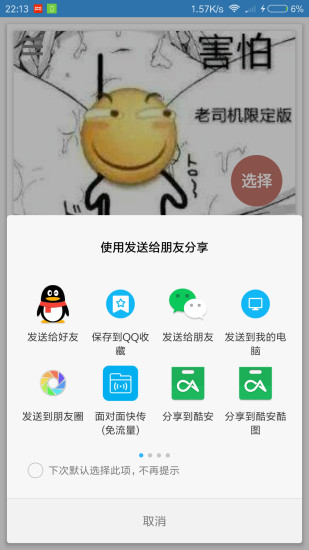 图片放大镜app v3.4 安卓版2