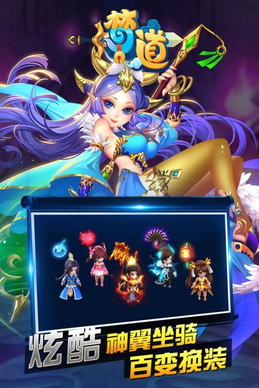 梦道h5游戏 v1.1.1 安卓版1