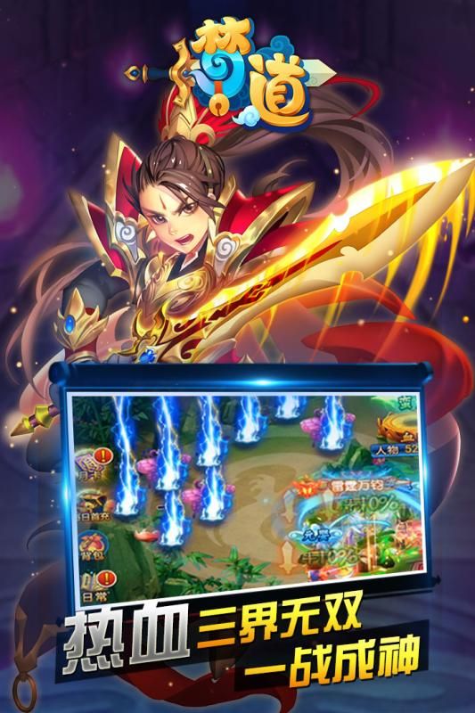 梦道h5游戏 v1.1.1 安卓版2