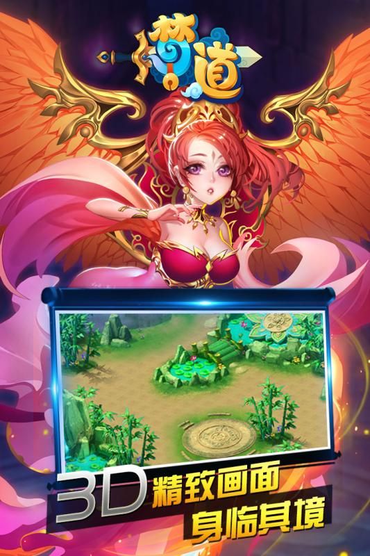 梦道h5游戏 v1.1.1 安卓版4