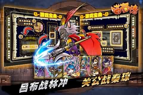 喵将传手游 v1.0 安卓版0