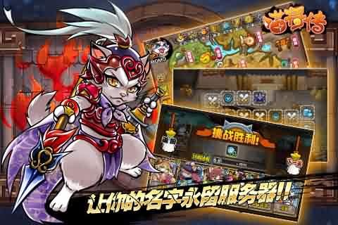 喵将传手游 v1.0 安卓版1