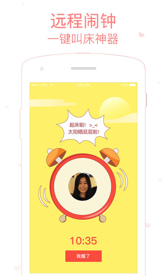 小恩爱IOS手机版 v8.0.25 iPhone最新版2