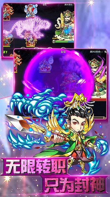 封神少年OL手游果盘版 v1.0 安卓版0