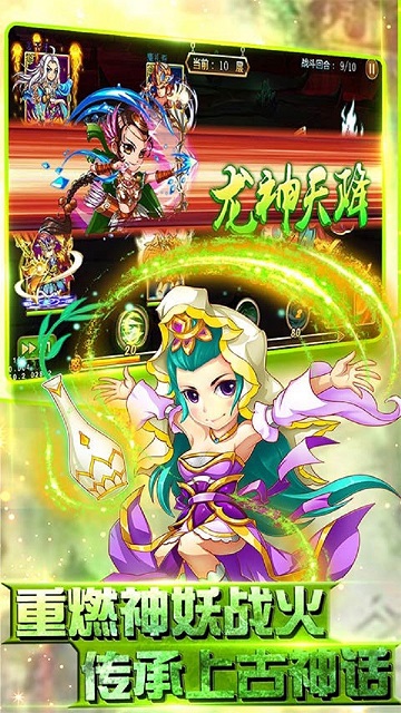 封神少年OL手游果盘版 v1.0 安卓版1