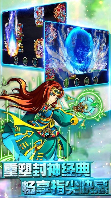 封神少年OL手游果盘版 v1.0 安卓版2