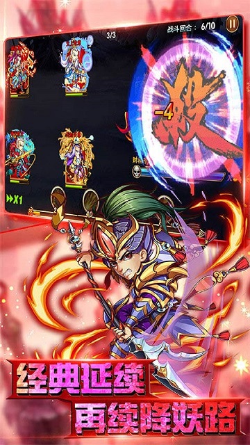 封神少年OL手游果盘版 v1.0 安卓版4