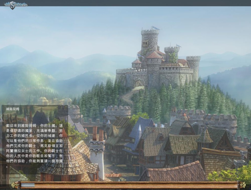 工人物语6繁体中文版 4