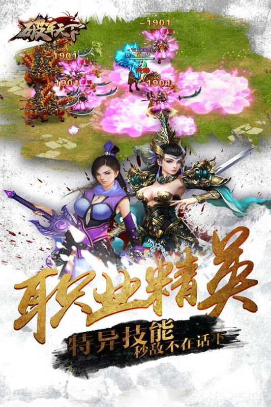 破军天下手游九游版 v1.1.2 安卓版3