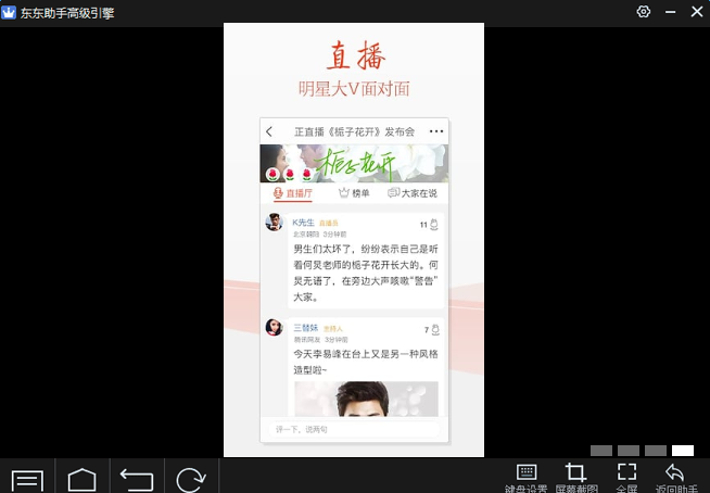 天天快报电脑版(改名看点快报) v4.6.90 最新官方版2