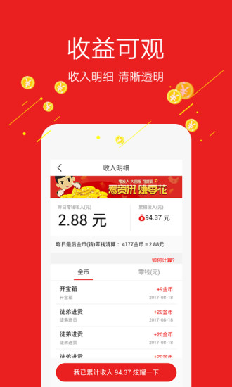 玩热点头条 v2.0.1 安卓版3