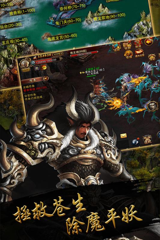 伏魔西游手游果盘版 v1.0.775 安卓版3