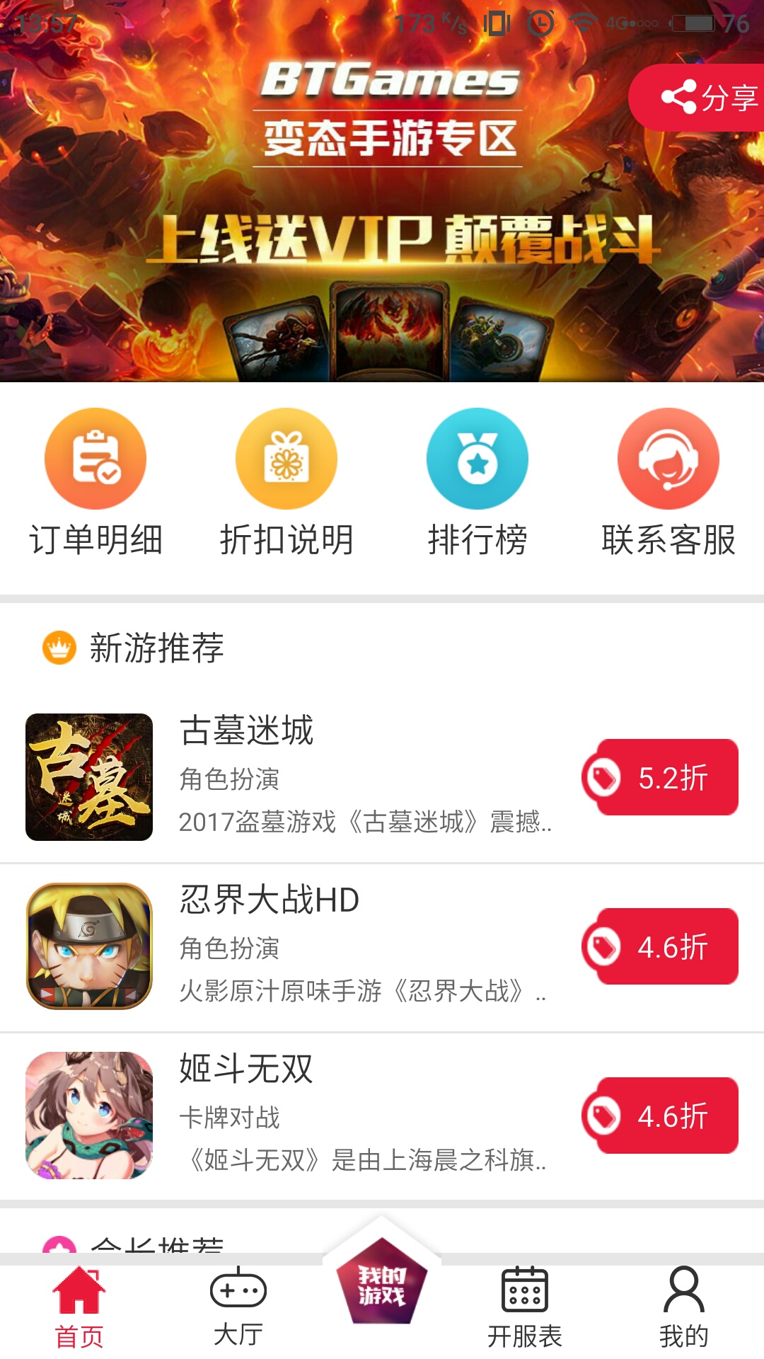 皮皮手游充值app v1.8 安卓版1