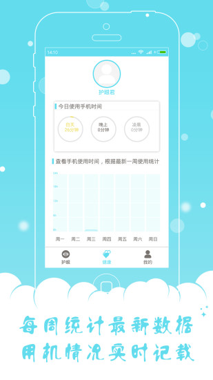 优乐护眼宝app