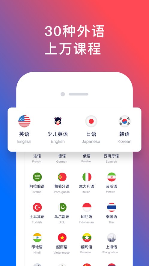 92外语ios版 v5.2.6 iphone版0