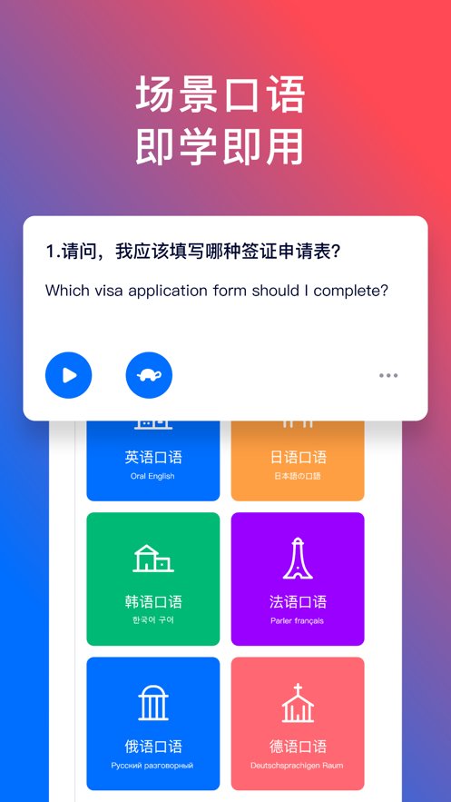 92外语ios版 v5.2.6 iphone版3