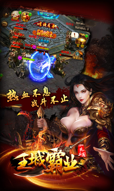 王城霸业h5网页游戏 v1.0 安卓版0