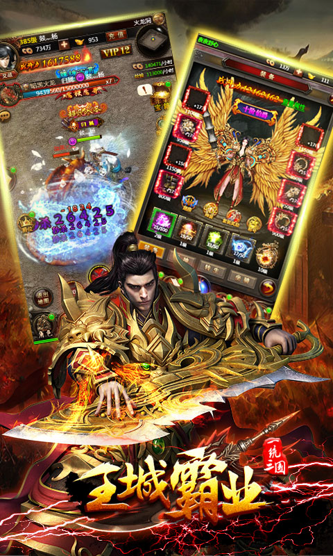 王城霸业h5手游