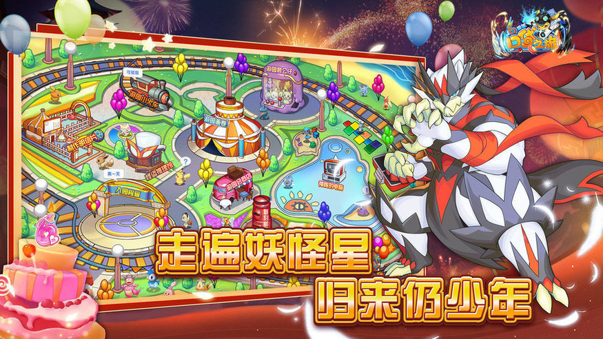 口袋之旅H5游戏