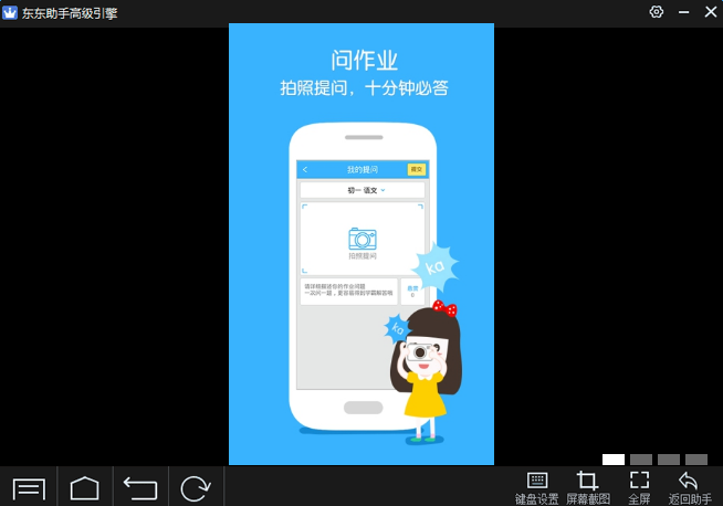 作业帮pc客户端 v13.17.2 最新版0